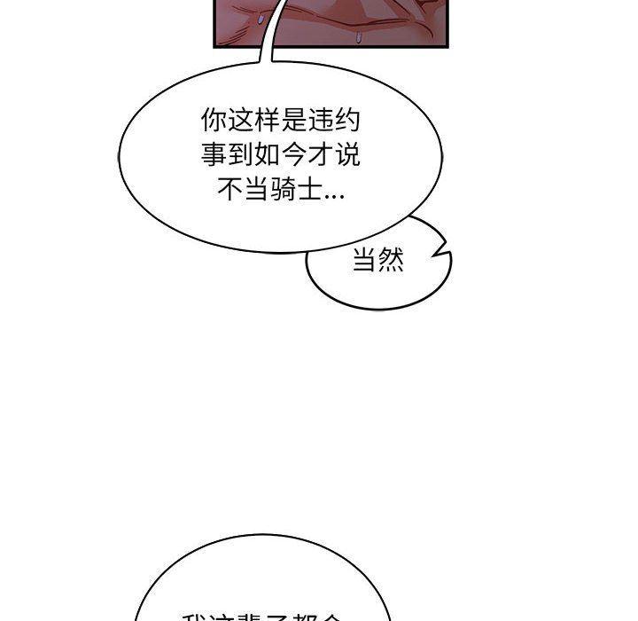 暴走漫画头像韩漫全集-第82话无删减无遮挡章节图片 