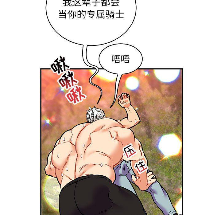 暴走漫画头像韩漫全集-第82话无删减无遮挡章节图片 