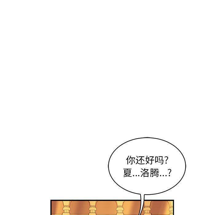 暴走漫画头像韩漫全集-第82话无删减无遮挡章节图片 