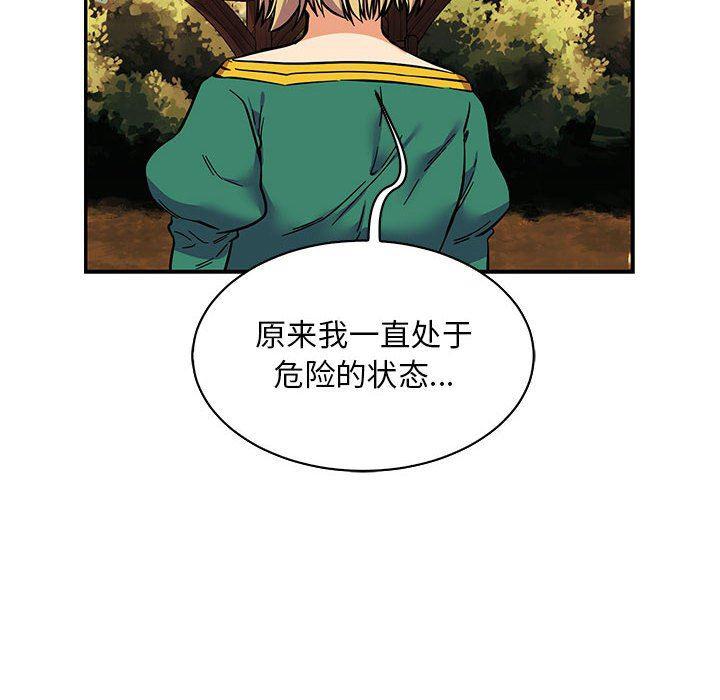 暴走漫画头像韩漫全集-第82话无删减无遮挡章节图片 
