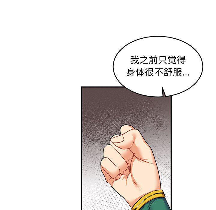 暴走漫画头像韩漫全集-第82话无删减无遮挡章节图片 