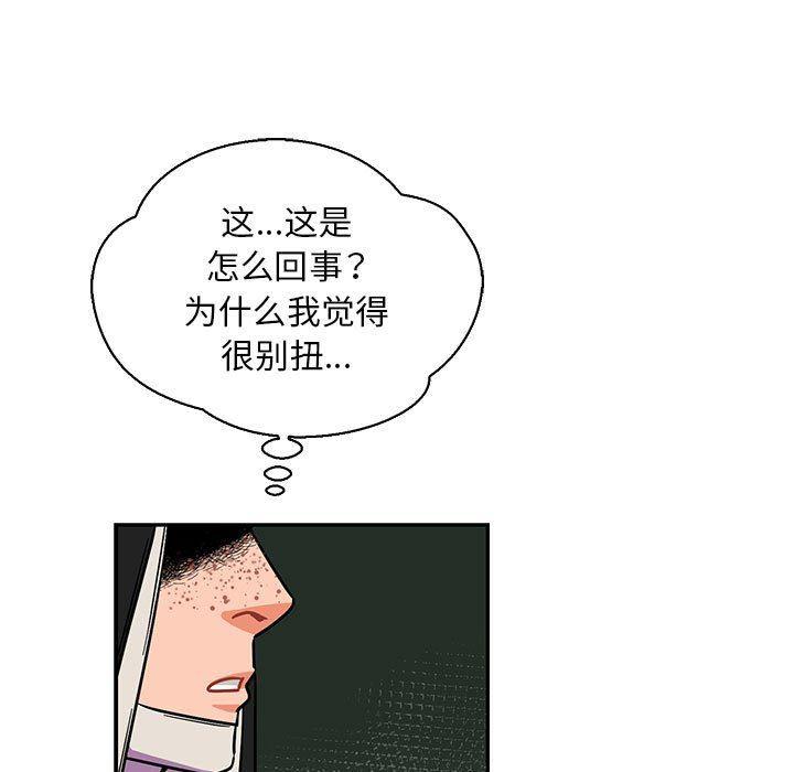 暴走漫画头像韩漫全集-第82话无删减无遮挡章节图片 