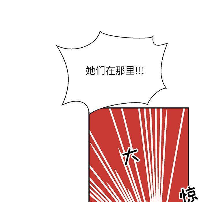 暴走漫画头像韩漫全集-第82话无删减无遮挡章节图片 