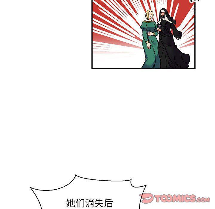 暴走漫画头像韩漫全集-第82话无删减无遮挡章节图片 