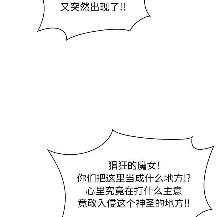暴走漫画头像韩漫全集-第82话无删减无遮挡章节图片 