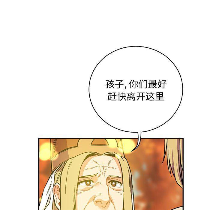 暴走漫画头像韩漫全集-第82话无删减无遮挡章节图片 