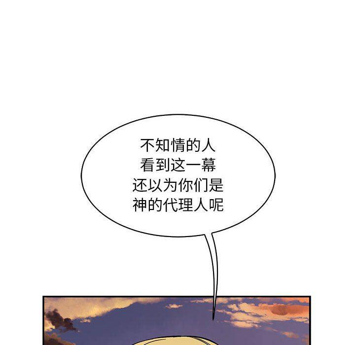 暴走漫画头像韩漫全集-第82话无删减无遮挡章节图片 