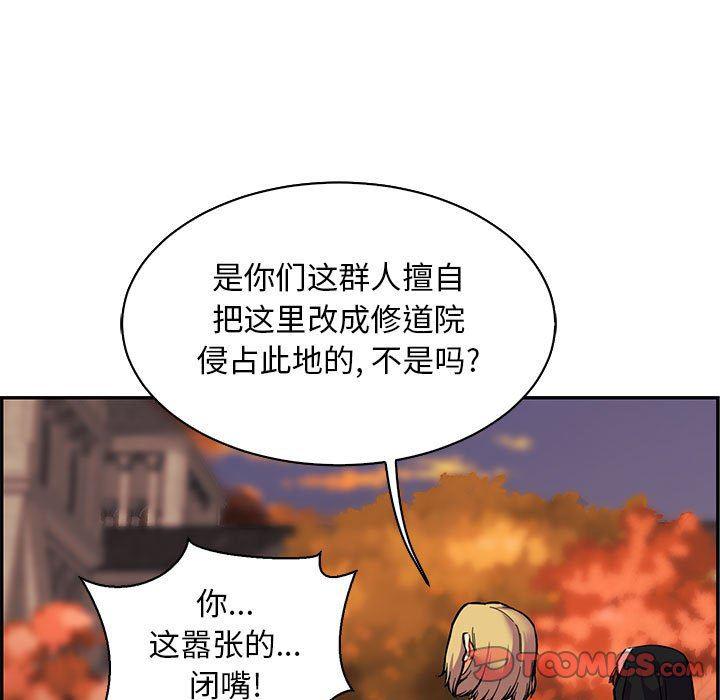 暴走漫画头像韩漫全集-第82话无删减无遮挡章节图片 