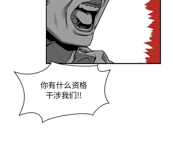 暴走漫画头像韩漫全集-第82话无删减无遮挡章节图片 