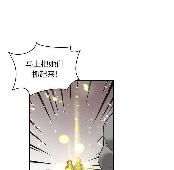 暴走漫画头像韩漫全集-第82话无删减无遮挡章节图片 