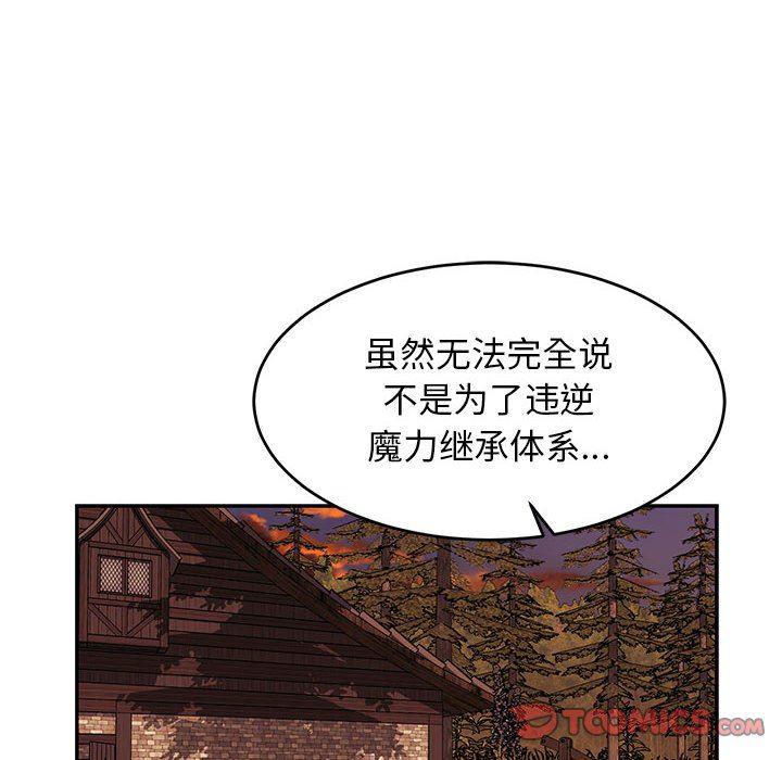暴走漫画头像韩漫全集-第82话无删减无遮挡章节图片 