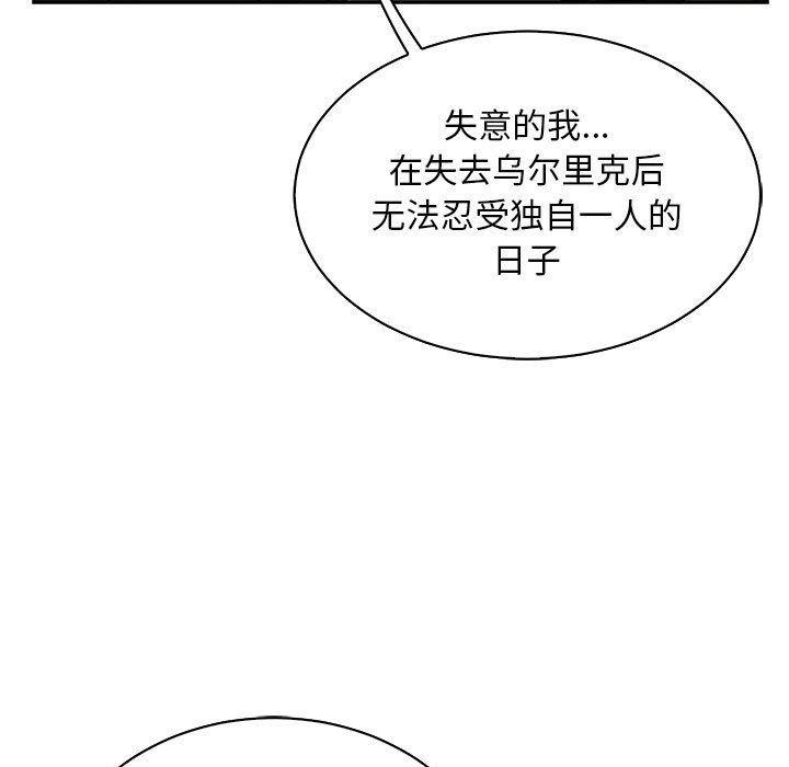 暴走漫画头像韩漫全集-第82话无删减无遮挡章节图片 
