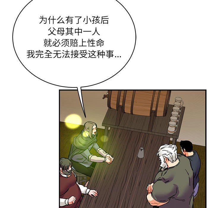 暴走漫画头像韩漫全集-第82话无删减无遮挡章节图片 