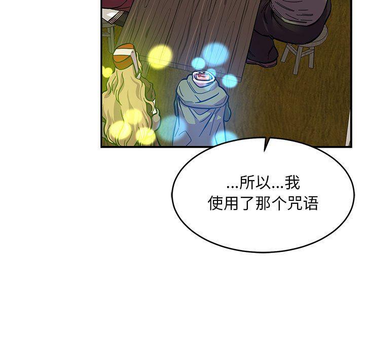 暴走漫画头像韩漫全集-第82话无删减无遮挡章节图片 