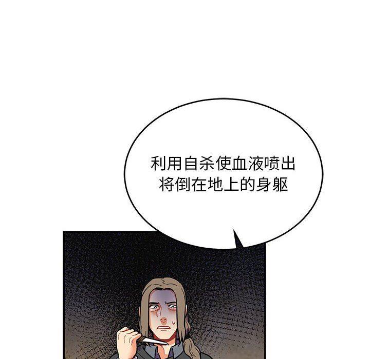 暴走漫画头像韩漫全集-第82话无删减无遮挡章节图片 