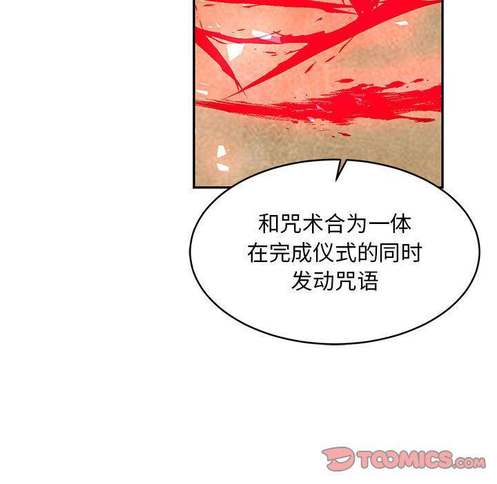 暴走漫画头像韩漫全集-第82话无删减无遮挡章节图片 