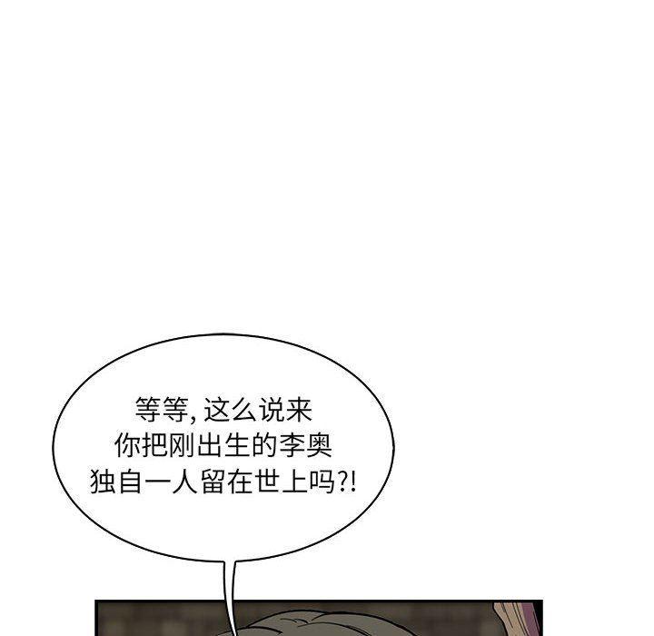 暴走漫画头像韩漫全集-第82话无删减无遮挡章节图片 