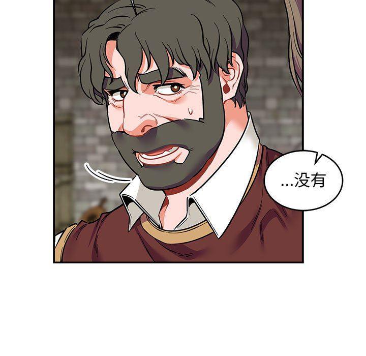 暴走漫画头像韩漫全集-第82话无删减无遮挡章节图片 