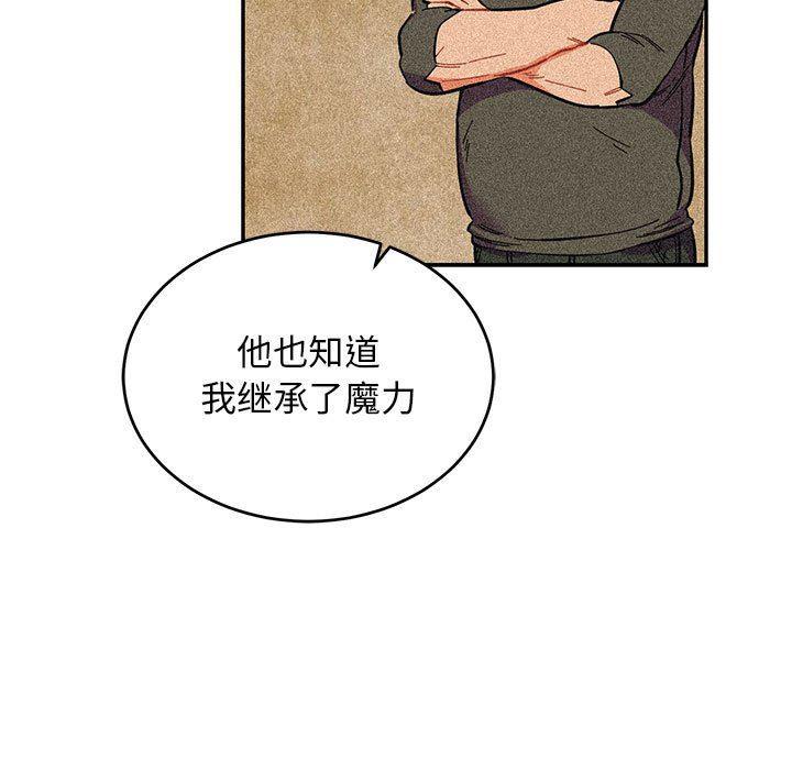 暴走漫画头像韩漫全集-第82话无删减无遮挡章节图片 