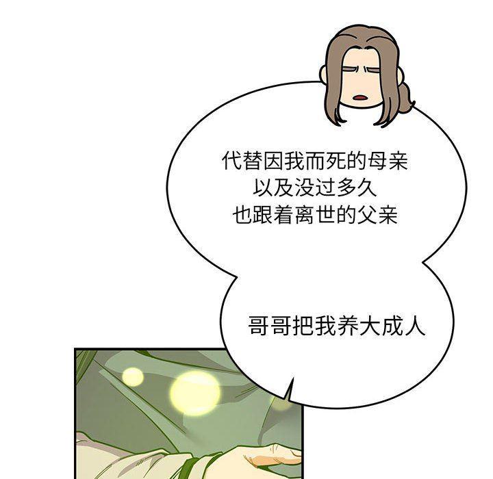 暴走漫画头像韩漫全集-第82话无删减无遮挡章节图片 