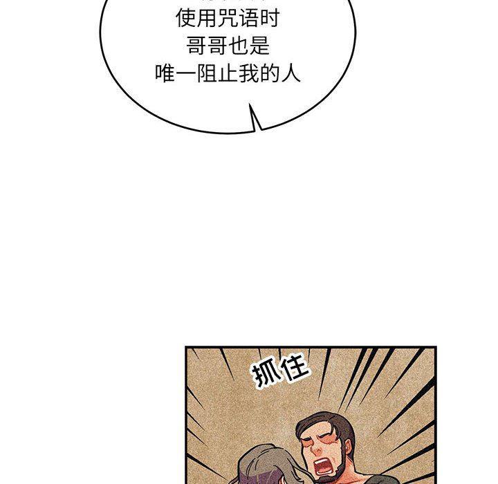 暴走漫画头像韩漫全集-第82话无删减无遮挡章节图片 