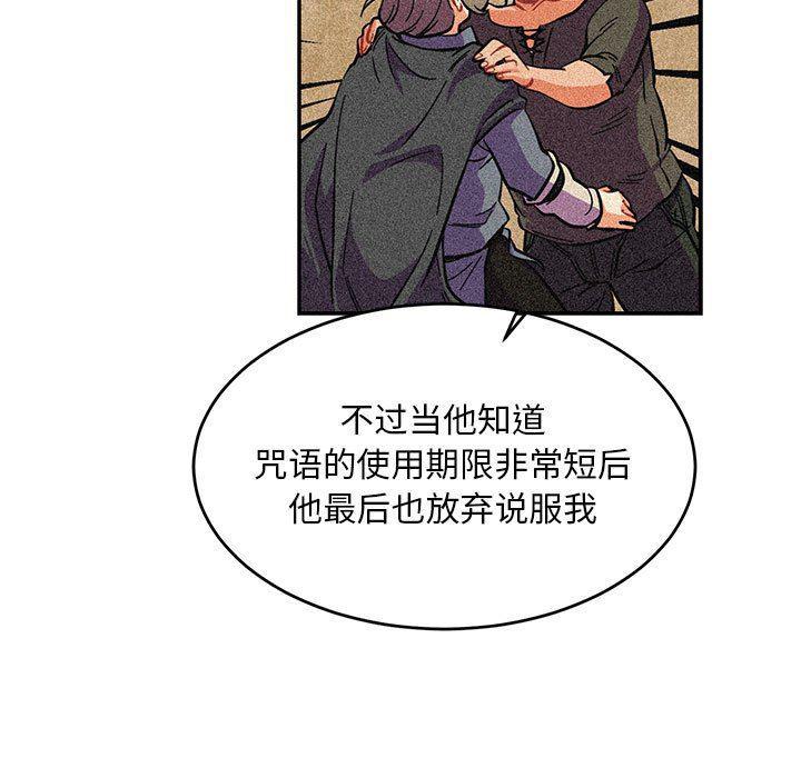 暴走漫画头像韩漫全集-第82话无删减无遮挡章节图片 