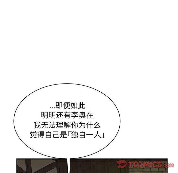 暴走漫画头像韩漫全集-第82话无删减无遮挡章节图片 