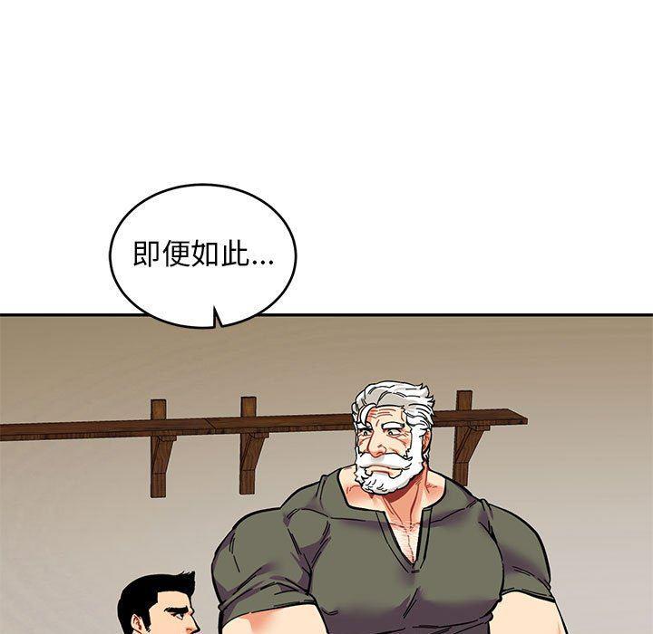 暴走漫画头像韩漫全集-第82话无删减无遮挡章节图片 