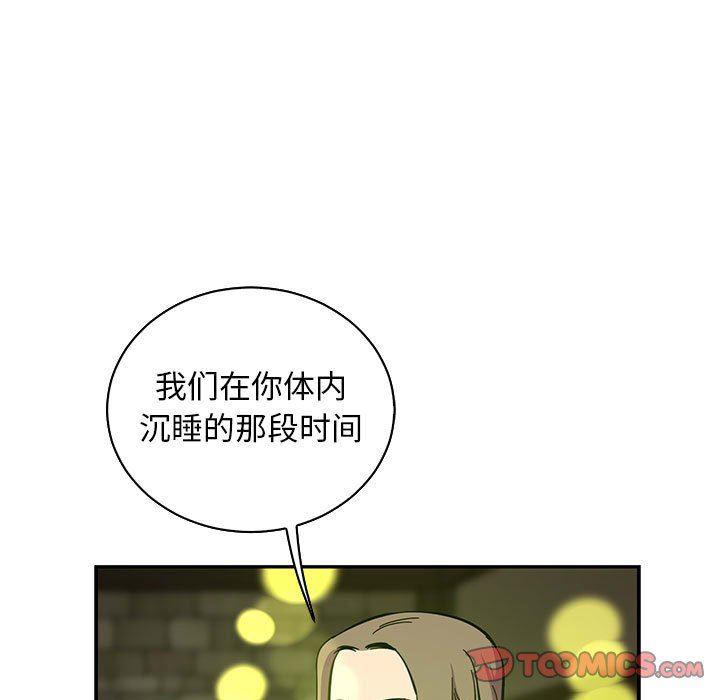 暴走漫画头像韩漫全集-第82话无删减无遮挡章节图片 
