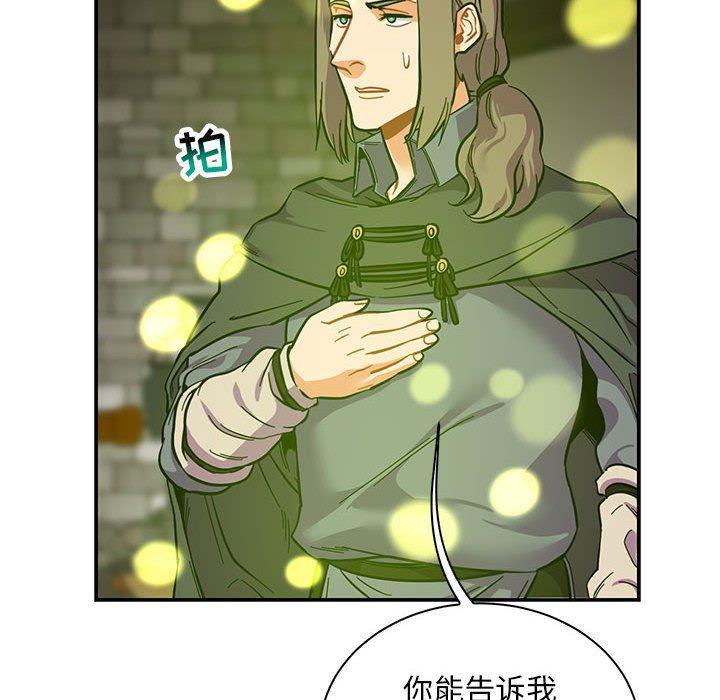 暴走漫画头像韩漫全集-第82话无删减无遮挡章节图片 