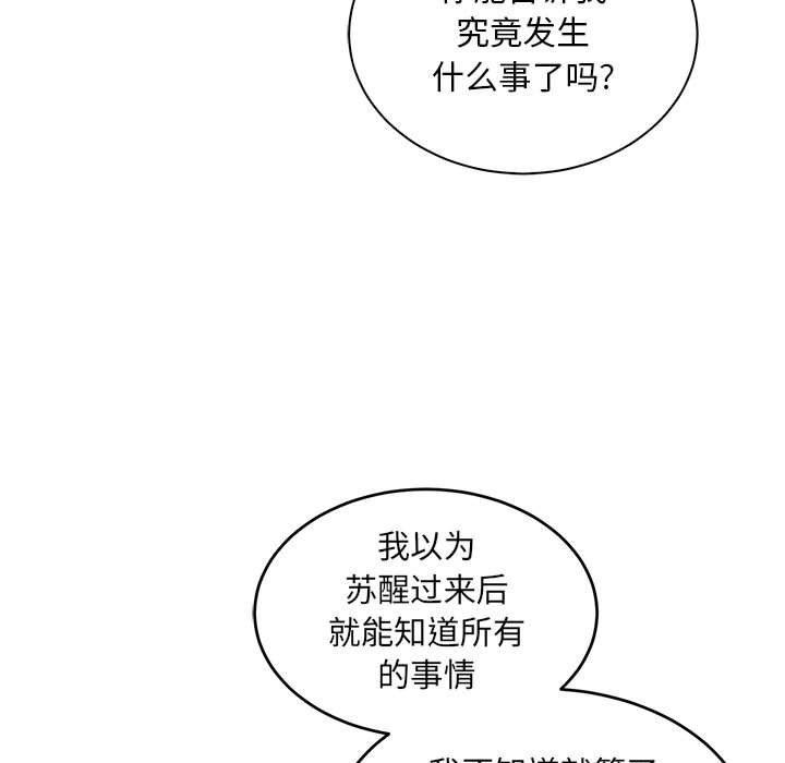 暴走漫画头像韩漫全集-第82话无删减无遮挡章节图片 