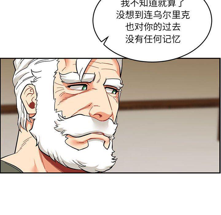 暴走漫画头像韩漫全集-第82话无删减无遮挡章节图片 