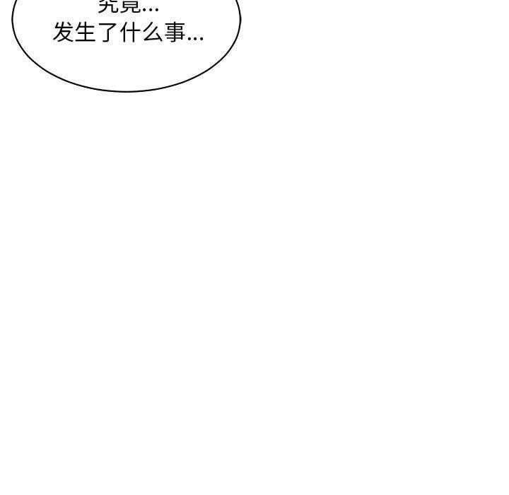 暴走漫画头像韩漫全集-第82话无删减无遮挡章节图片 