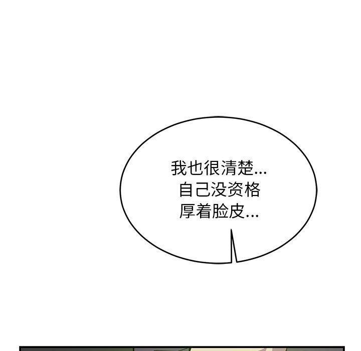 暴走漫画头像韩漫全集-第82话无删减无遮挡章节图片 