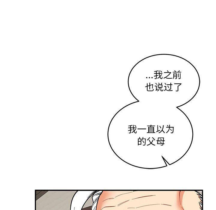 暴走漫画头像韩漫全集-第82话无删减无遮挡章节图片 