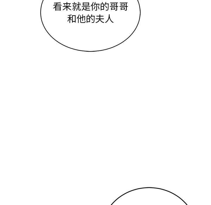 暴走漫画头像韩漫全集-第82话无删减无遮挡章节图片 