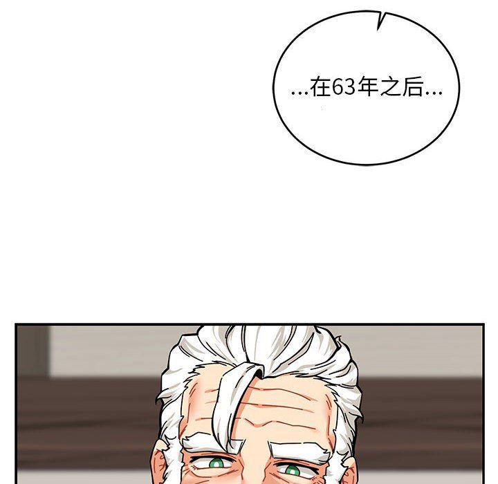 暴走漫画头像韩漫全集-第82话无删减无遮挡章节图片 