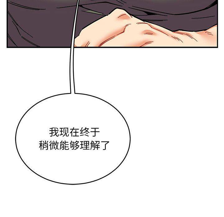 暴走漫画头像韩漫全集-第82话无删减无遮挡章节图片 
