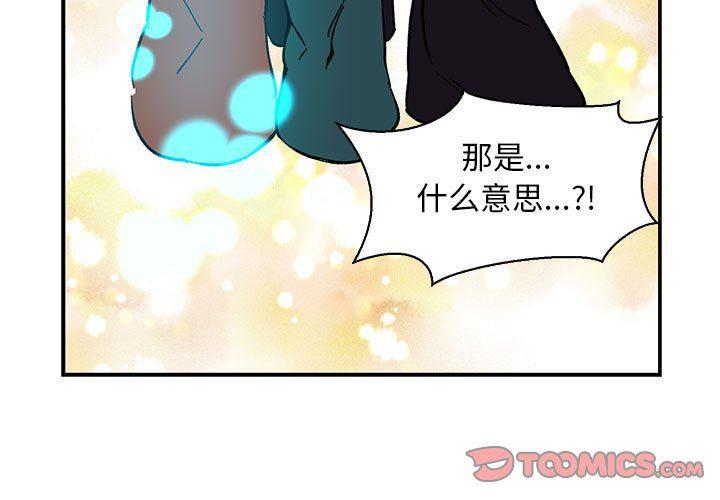暴走漫画头像韩漫全集-第82话无删减无遮挡章节图片 