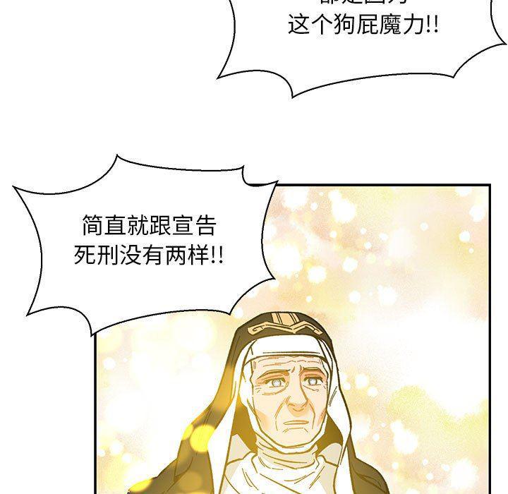 暴走漫画头像韩漫全集-第82话无删减无遮挡章节图片 