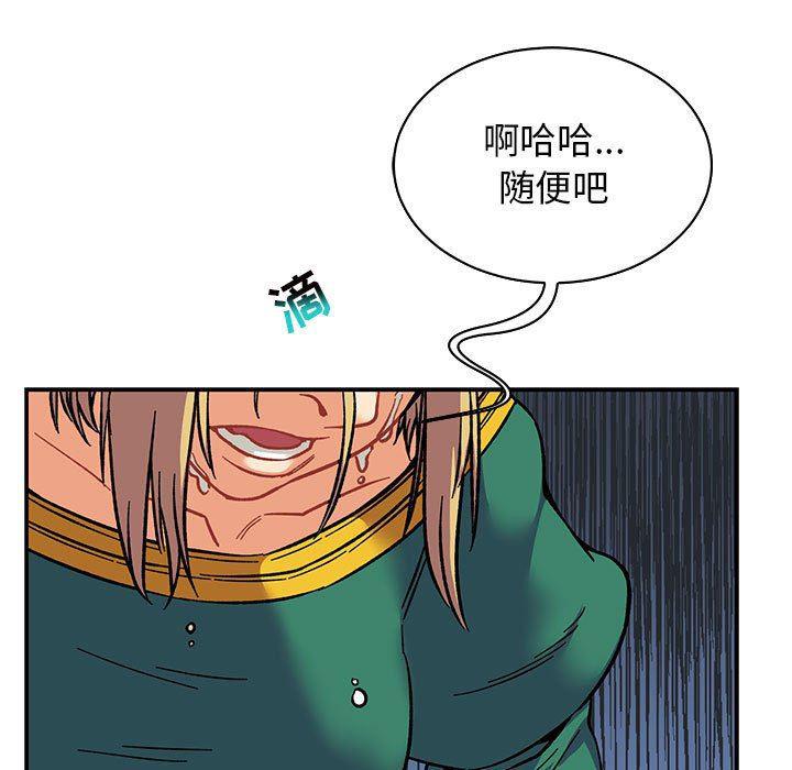 暴走漫画头像韩漫全集-第82话无删减无遮挡章节图片 