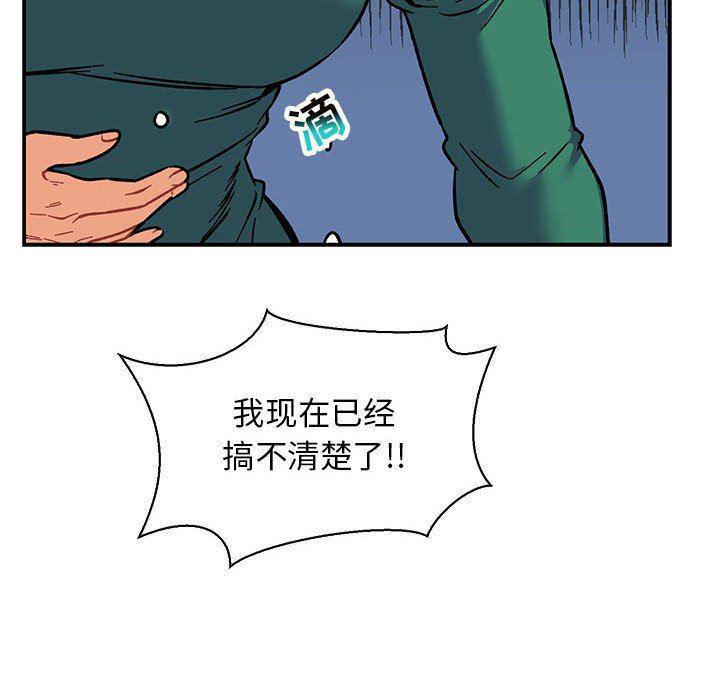 暴走漫画头像韩漫全集-第82话无删减无遮挡章节图片 