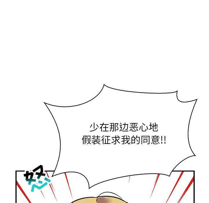 暴走漫画头像韩漫全集-第82话无删减无遮挡章节图片 