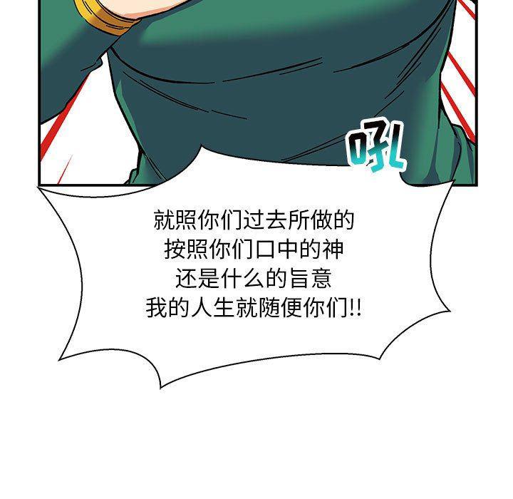 暴走漫画头像韩漫全集-第82话无删减无遮挡章节图片 