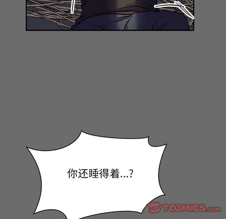 暴走漫画头像韩漫全集-第83话无删减无遮挡章节图片 