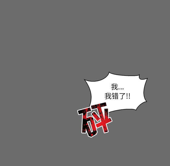 暴走漫画头像韩漫全集-第83话无删减无遮挡章节图片 