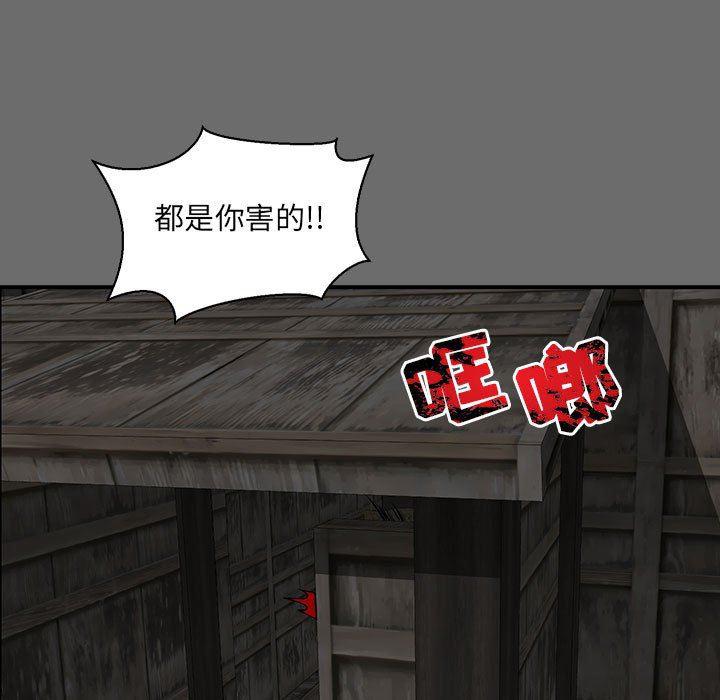 暴走漫画头像韩漫全集-第83话无删减无遮挡章节图片 