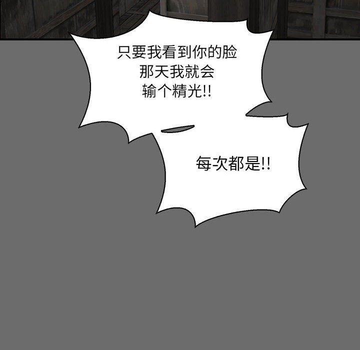 暴走漫画头像韩漫全集-第83话无删减无遮挡章节图片 