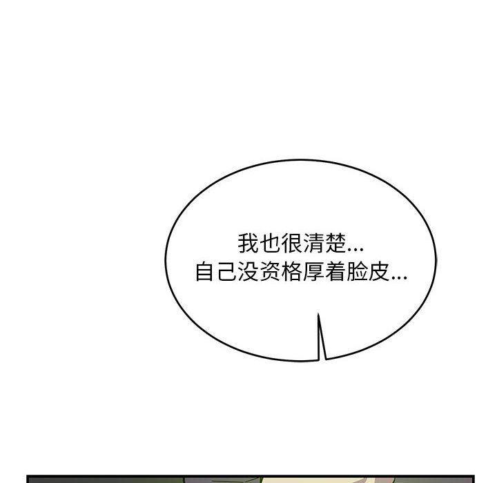 暴走漫画头像韩漫全集-第83话无删减无遮挡章节图片 