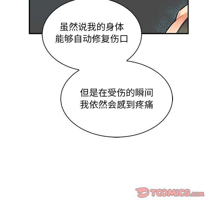 暴走漫画头像韩漫全集-第83话无删减无遮挡章节图片 
